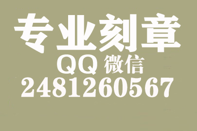 海外合同章子怎么刻？玉溪刻章的地方